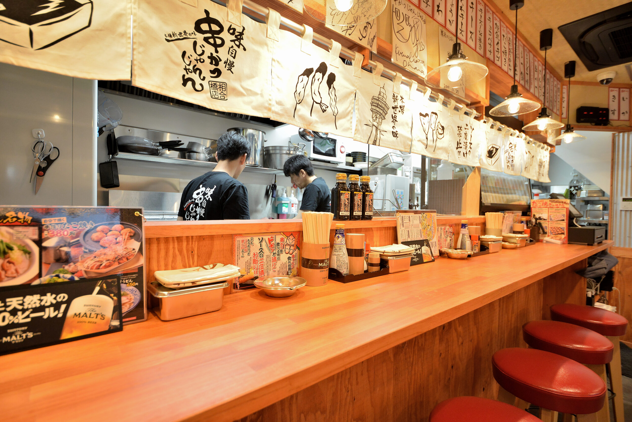 串かつじゃんじゃん 相合橋店